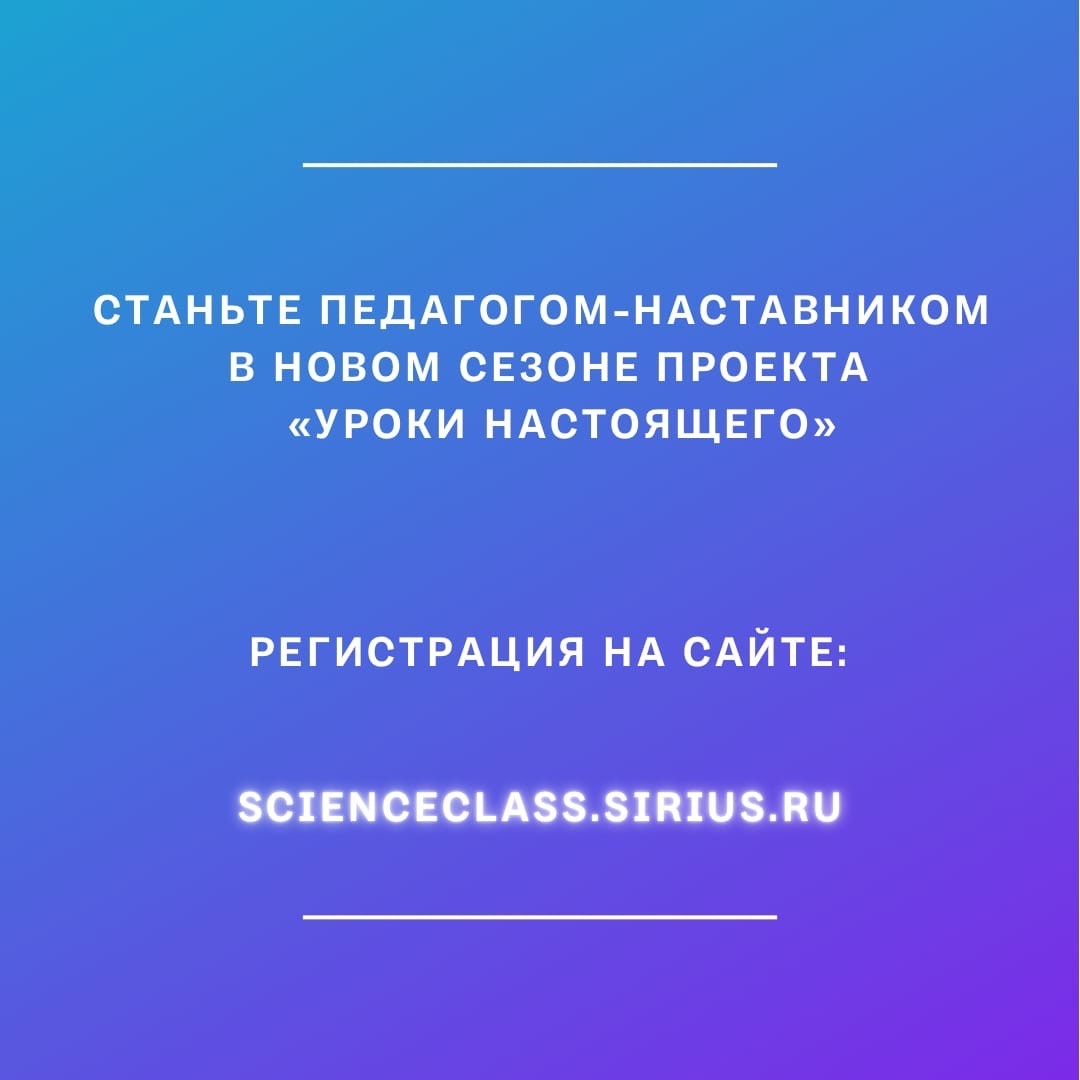 Образовательный проект учитель года