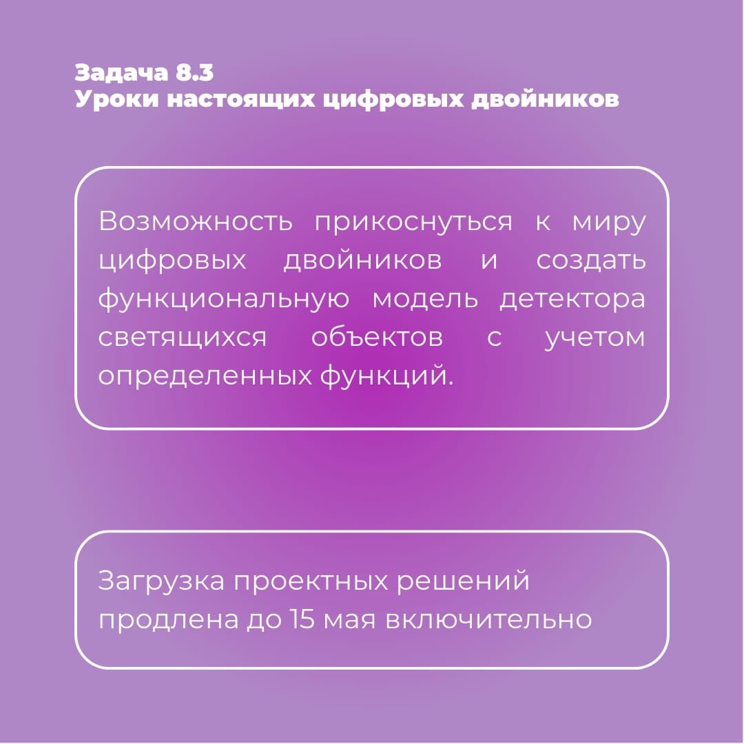 Почему 8 класс