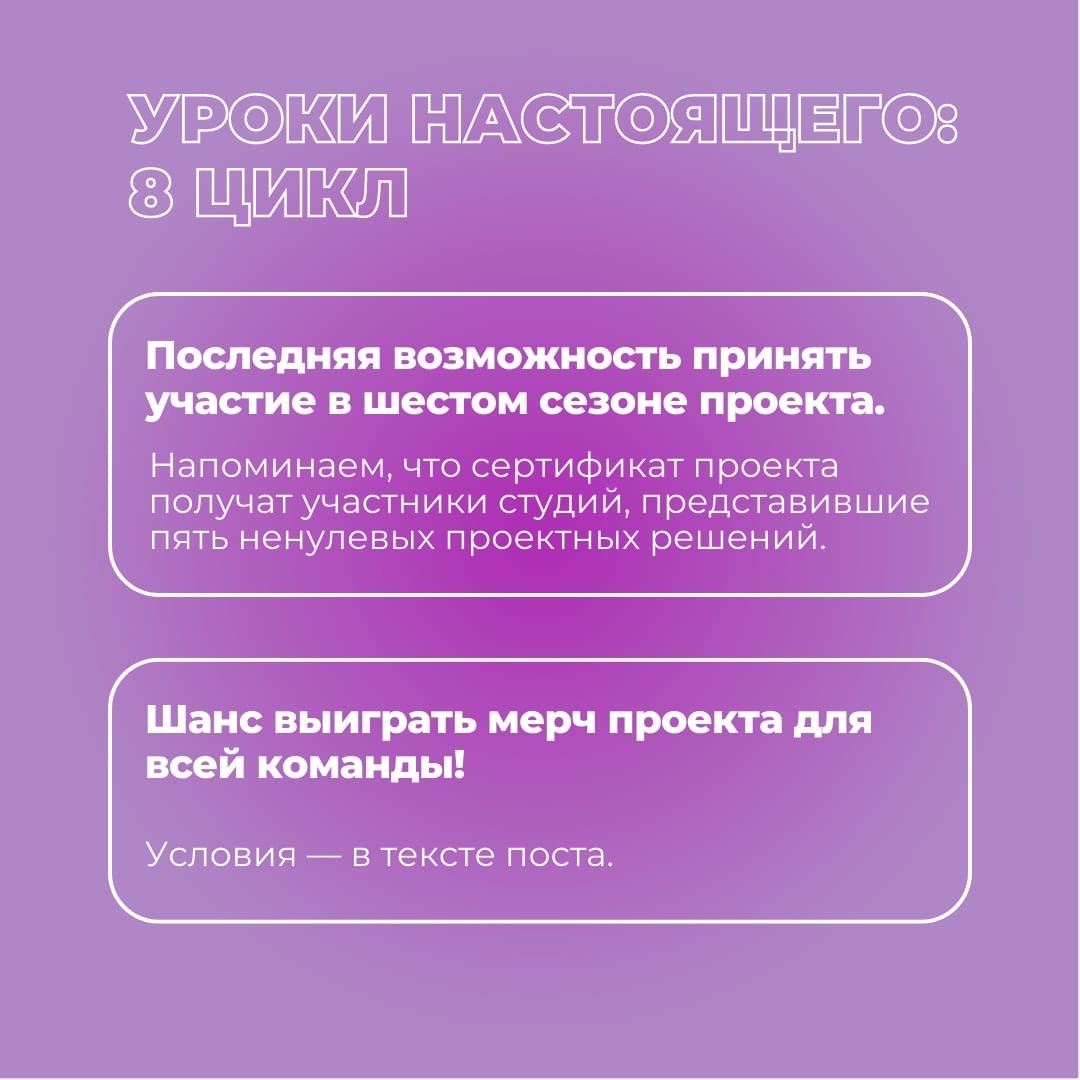 Уроки настоящего